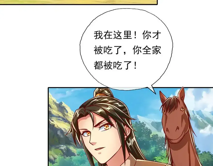 第210话 扮猪吃老虎44