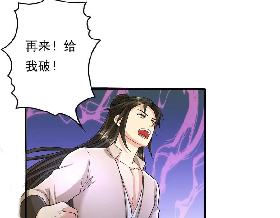 第207话 突破，炼体极境7