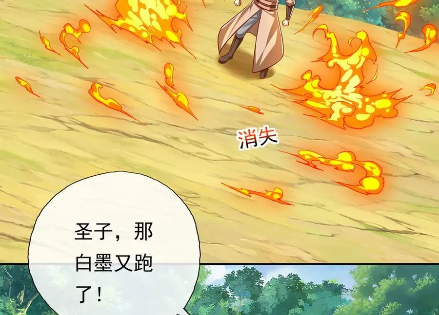 第209话 你我之间只有生死25