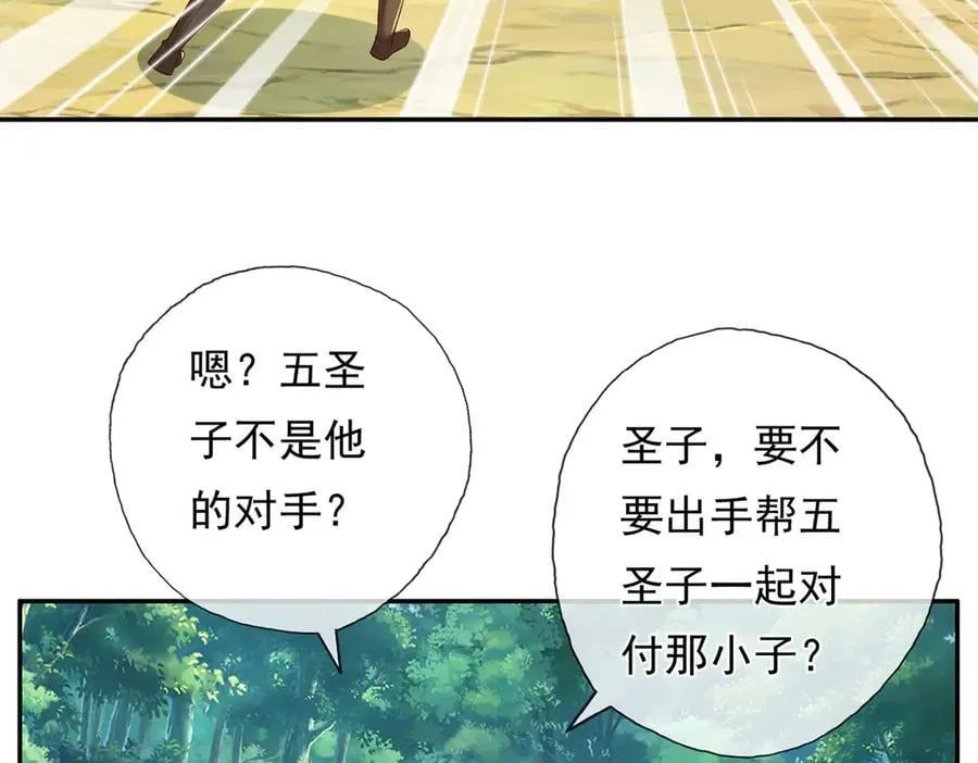 第208话 势均力敌？你做梦呢7