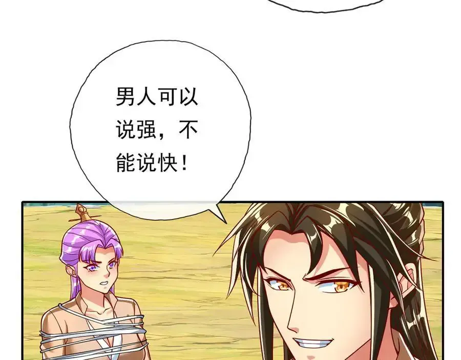 第210话 扮猪吃老虎38