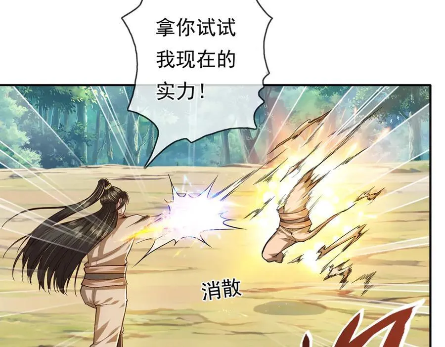 第207话 突破，炼体极境53