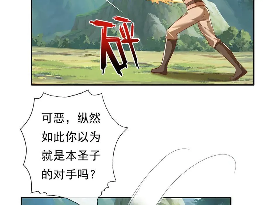 第211话 不和你玩了47