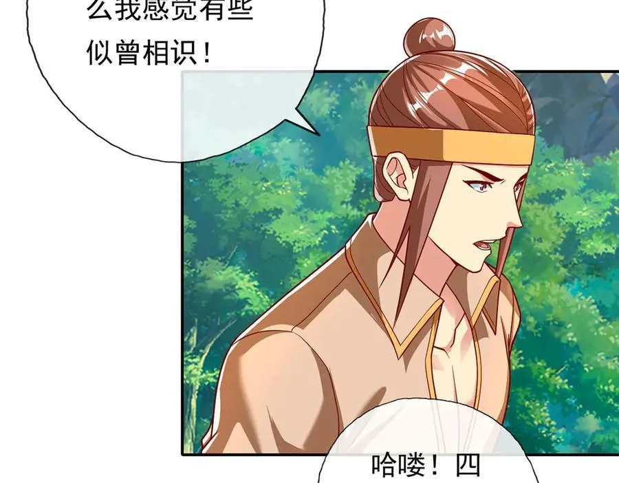 第211话 不和你玩了5