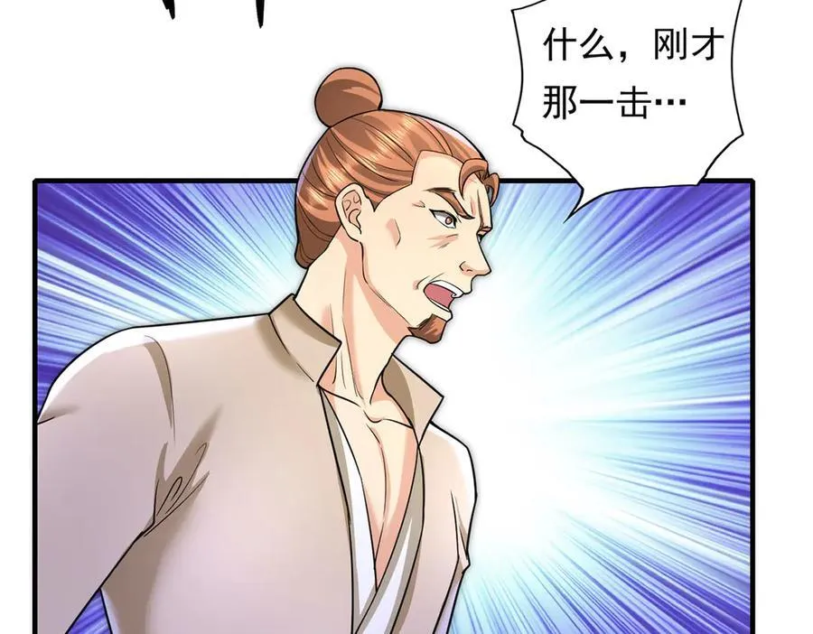 第207话 突破，炼体极境31