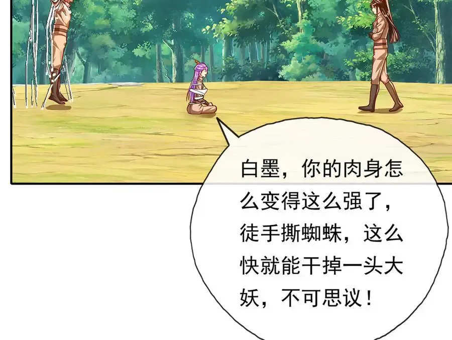 第210话 扮猪吃老虎37