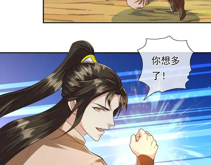 第208话 势均力敌？你做梦呢40