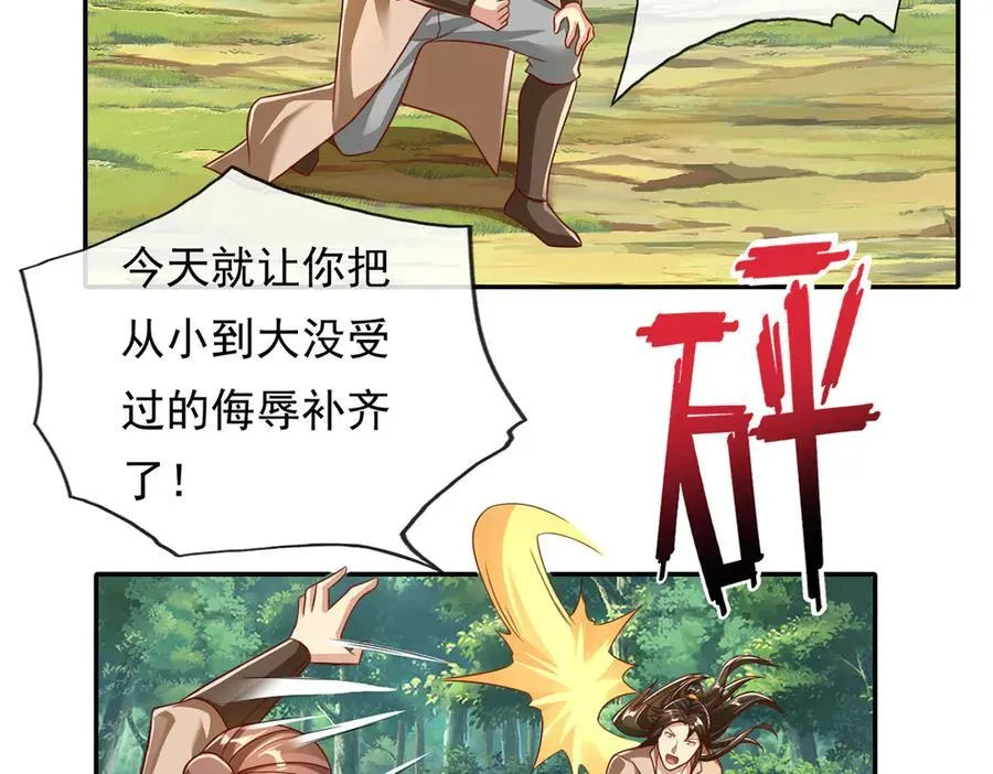 第211话 不和你玩了38