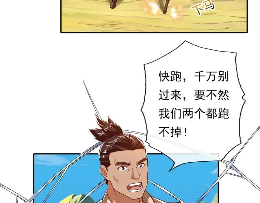 第209话 你我之间只有生死46