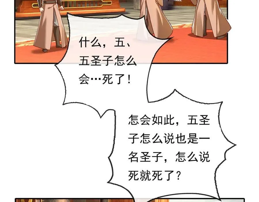 第209话 你我之间只有生死37