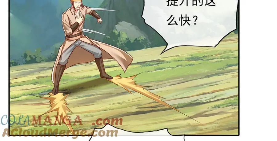 第211话 不和你玩了45