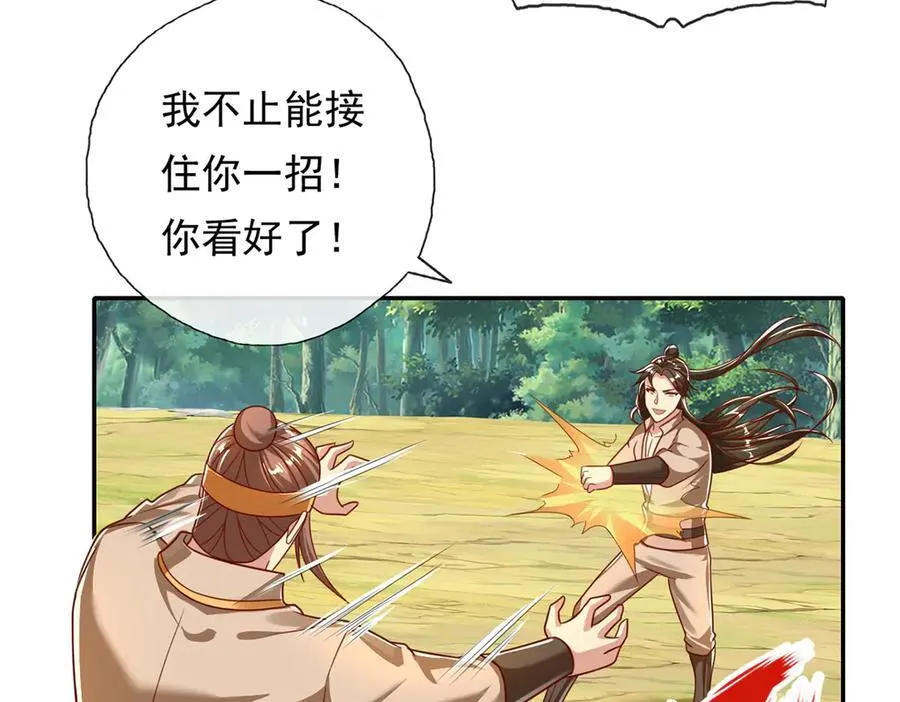 第211话 不和你玩了43
