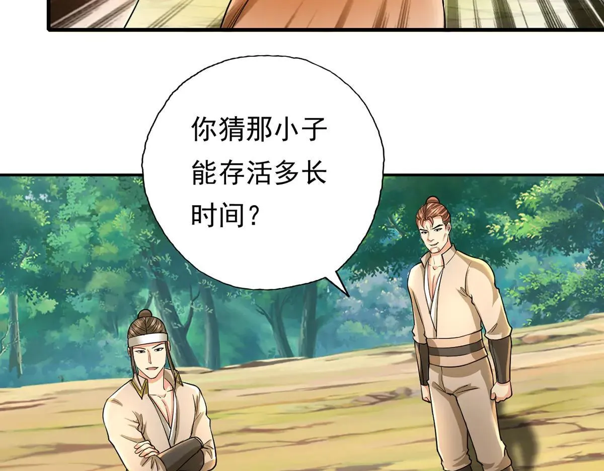 第206话 送你们点礼物57