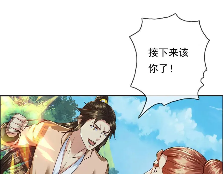 第208话 势均力敌？你做梦呢61