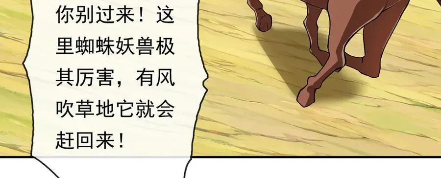 第209话 你我之间只有生死44