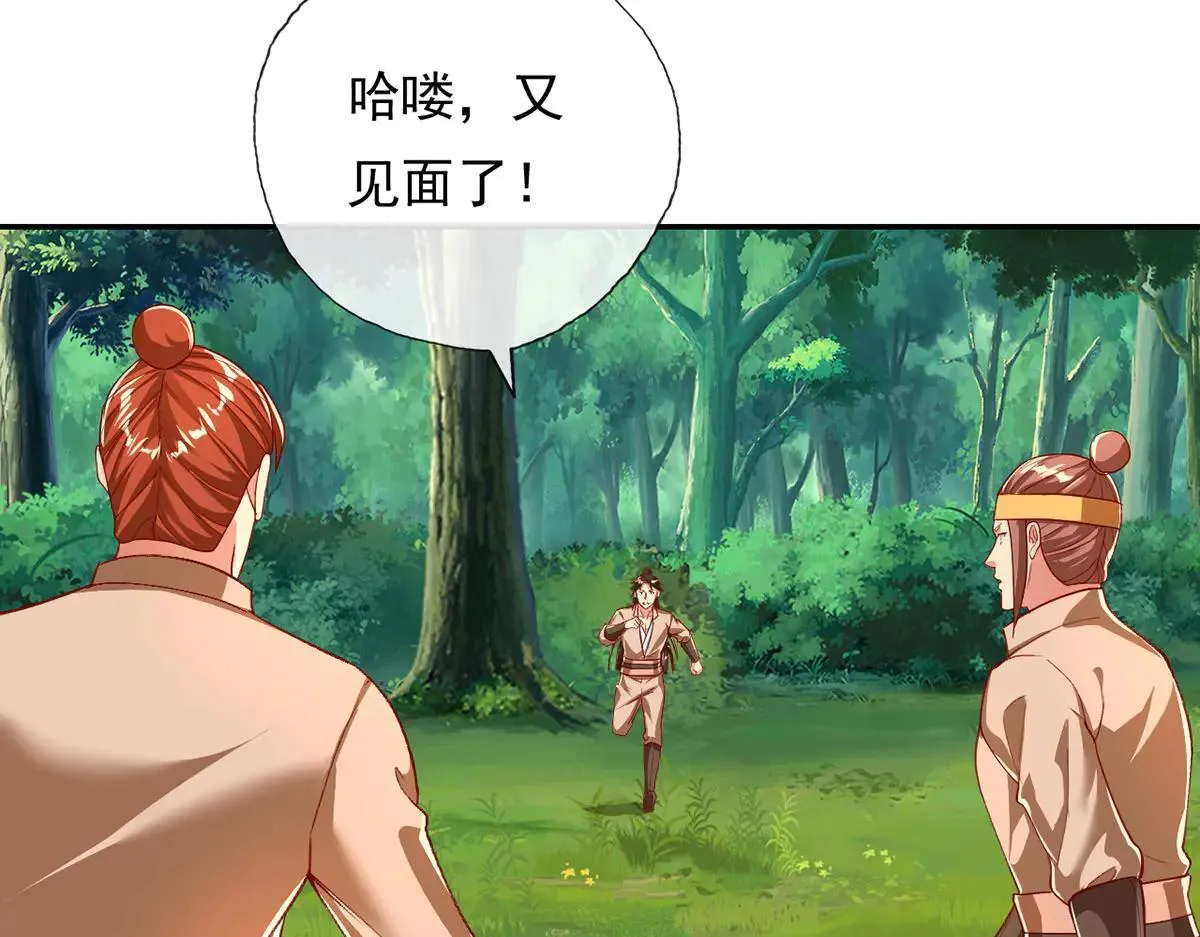 第206话 送你们点礼物7