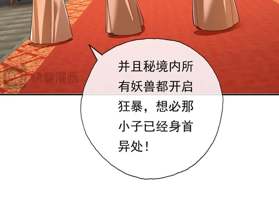 第209话 你我之间只有生死34