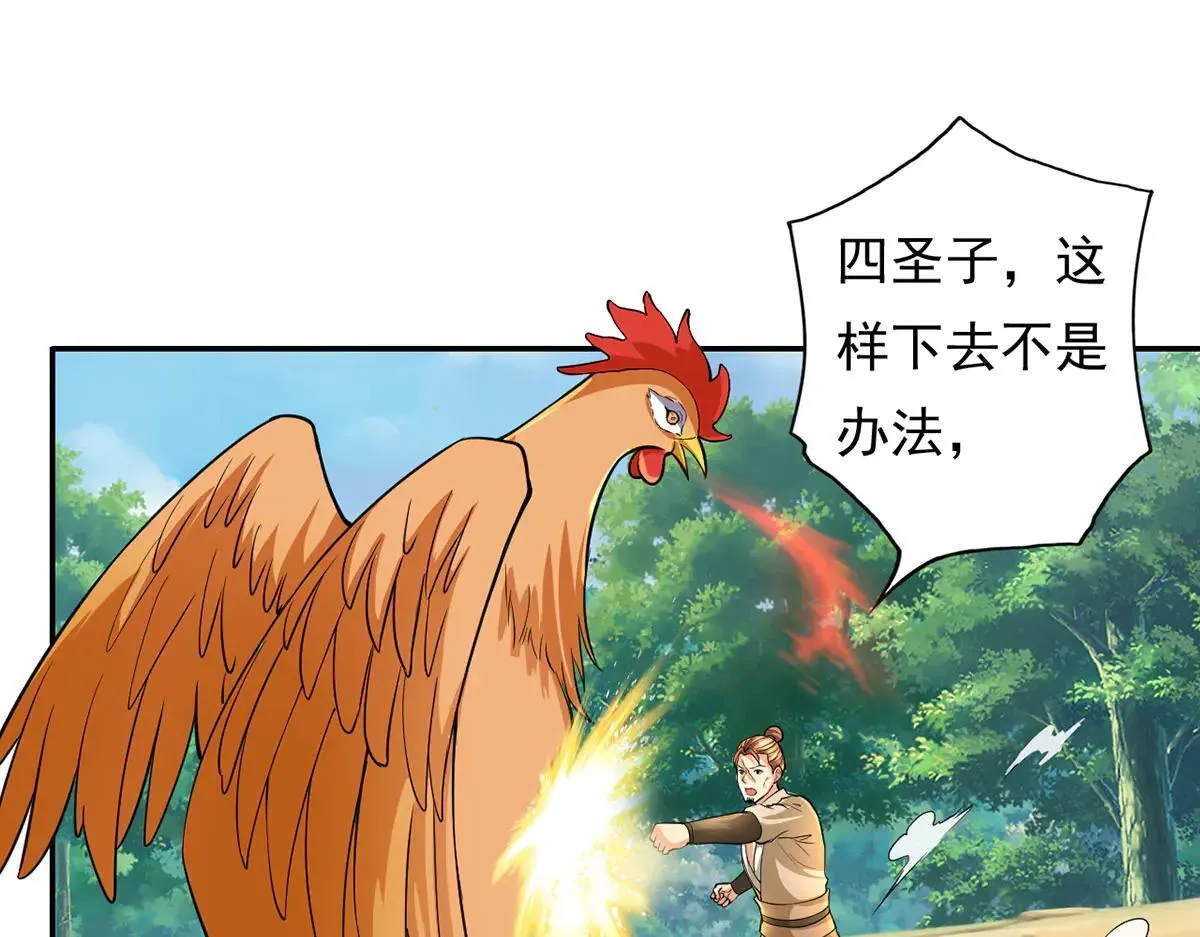 第206话 送你们点礼物44
