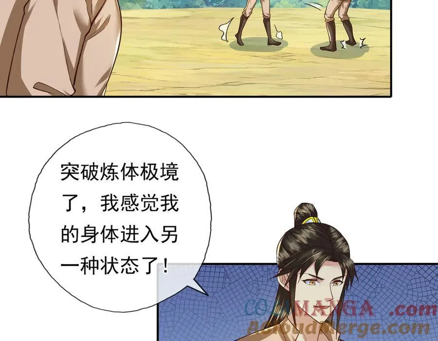 第207话 突破，炼体极境48