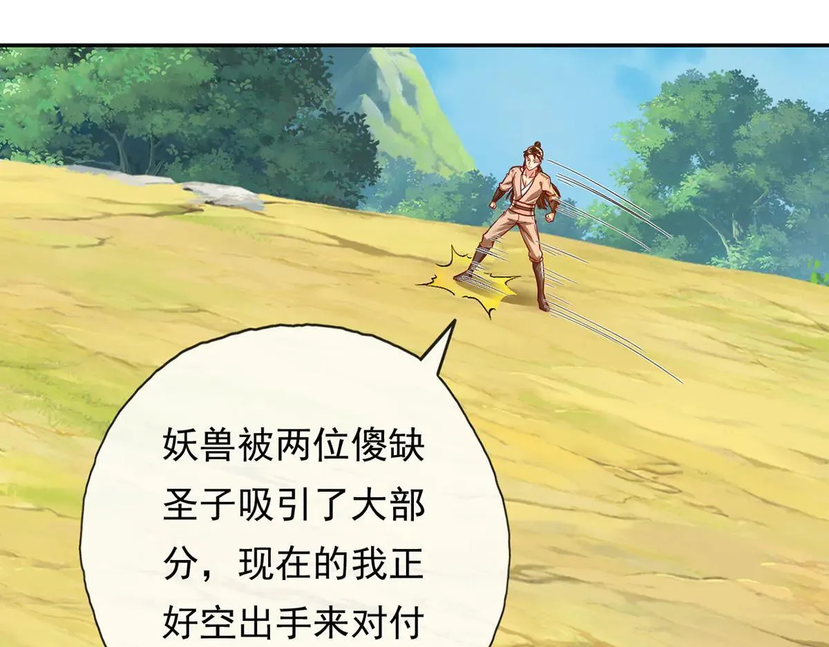 第206话 送你们点礼物23