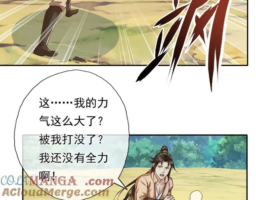 第207话 突破，炼体极境54