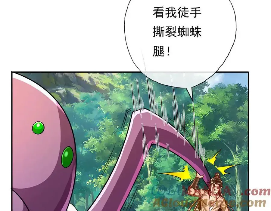 第210话 扮猪吃老虎27