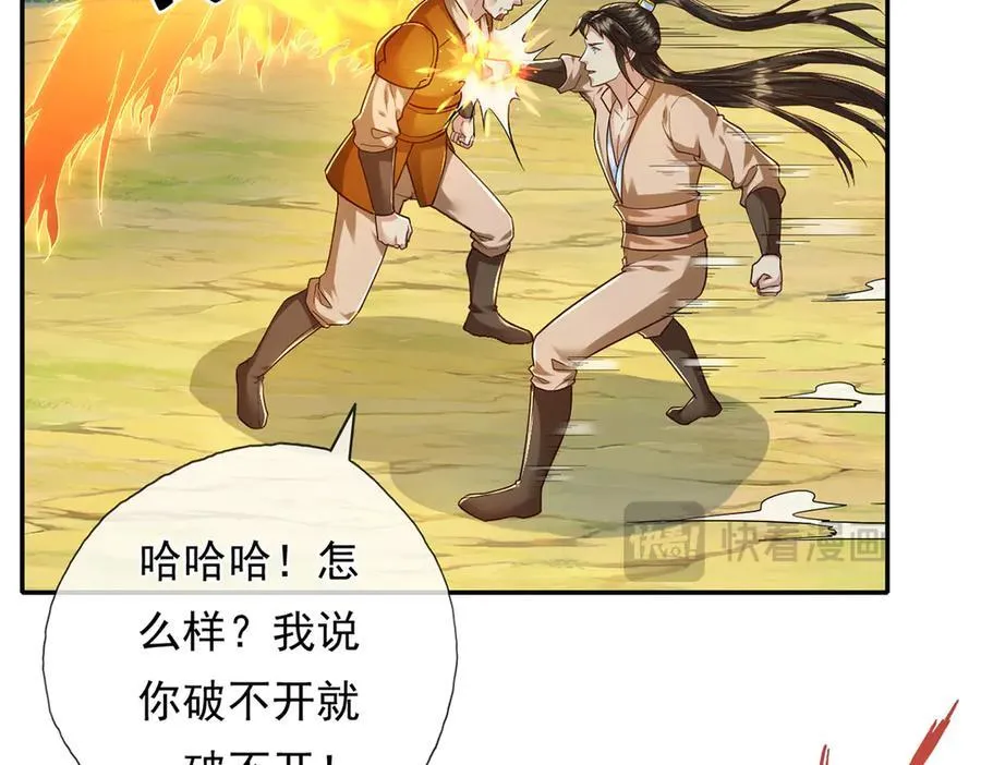 第208话 势均力敌？你做梦呢55
