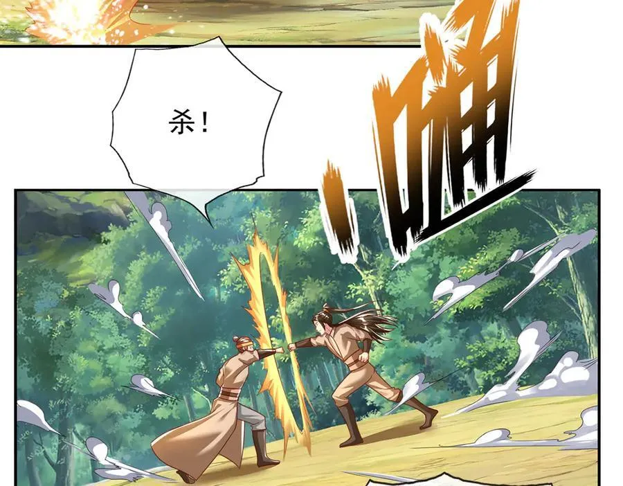 第211话 不和你玩了41