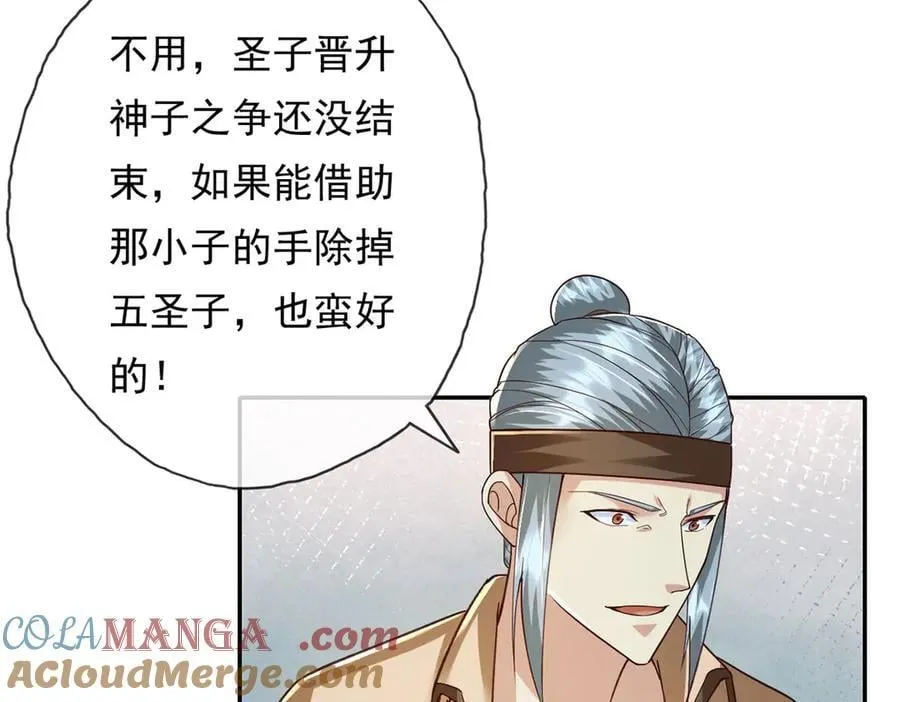 第208话 势均力敌？你做梦呢9