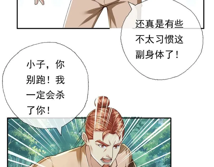第207话 突破，炼体极境61