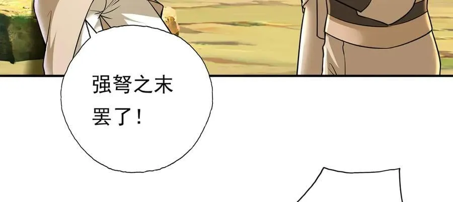 第207话 突破，炼体极境19