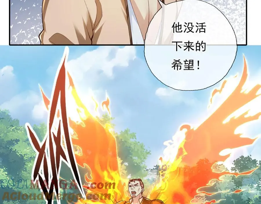 第208话 势均力敌？你做梦呢33