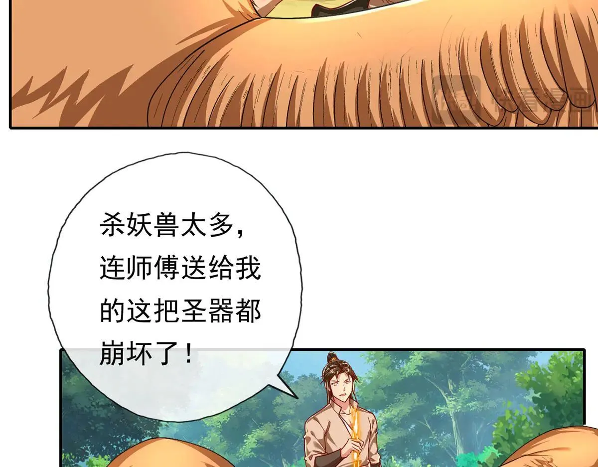 第206话 送你们点礼物38