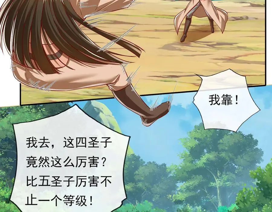 第209话 你我之间只有生死17
