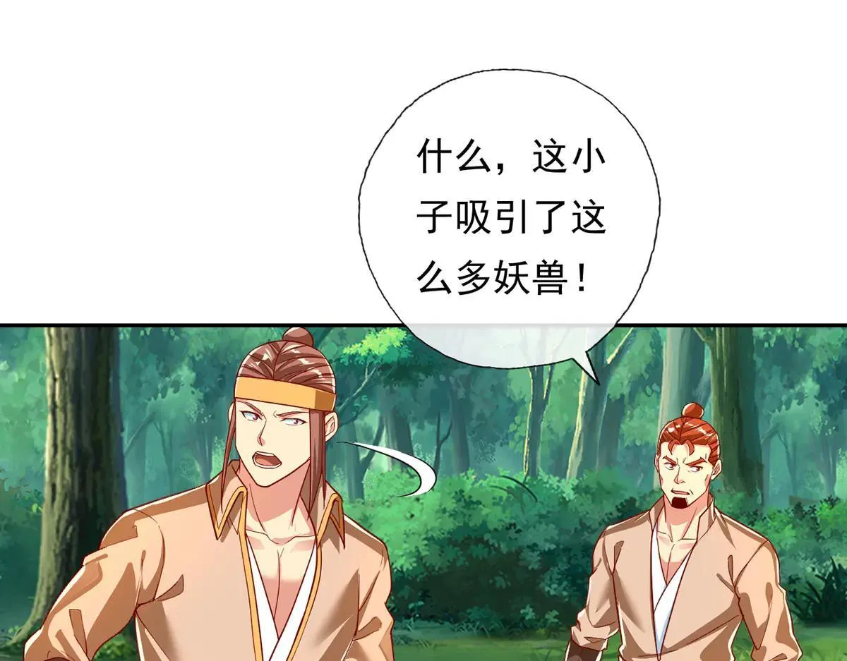 第206话 送你们点礼物17