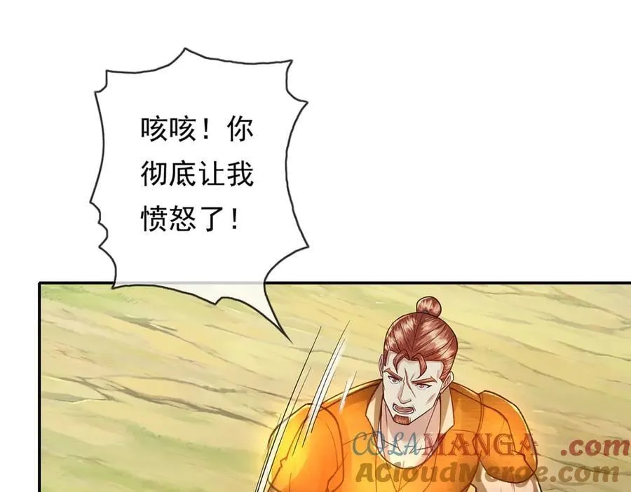 第208话 势均力敌？你做梦呢30
