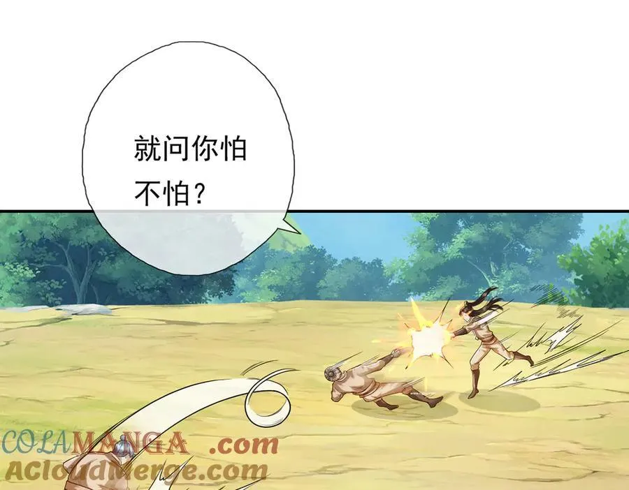 第208话 势均力敌？你做梦呢12