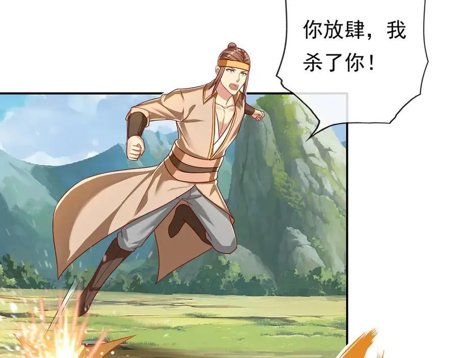 第211话 不和你玩了40