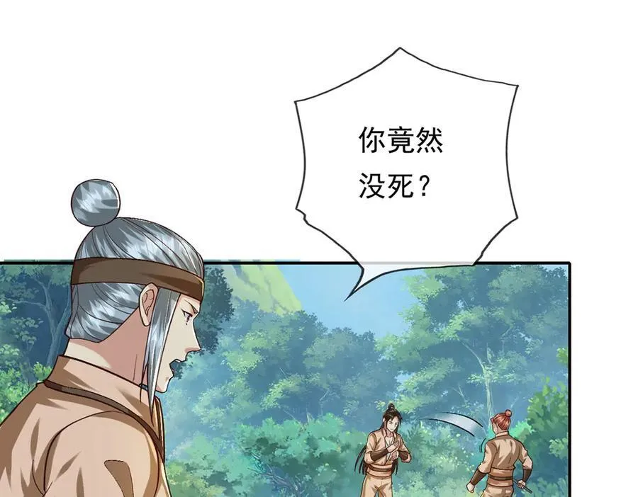 第207话 突破，炼体极境47