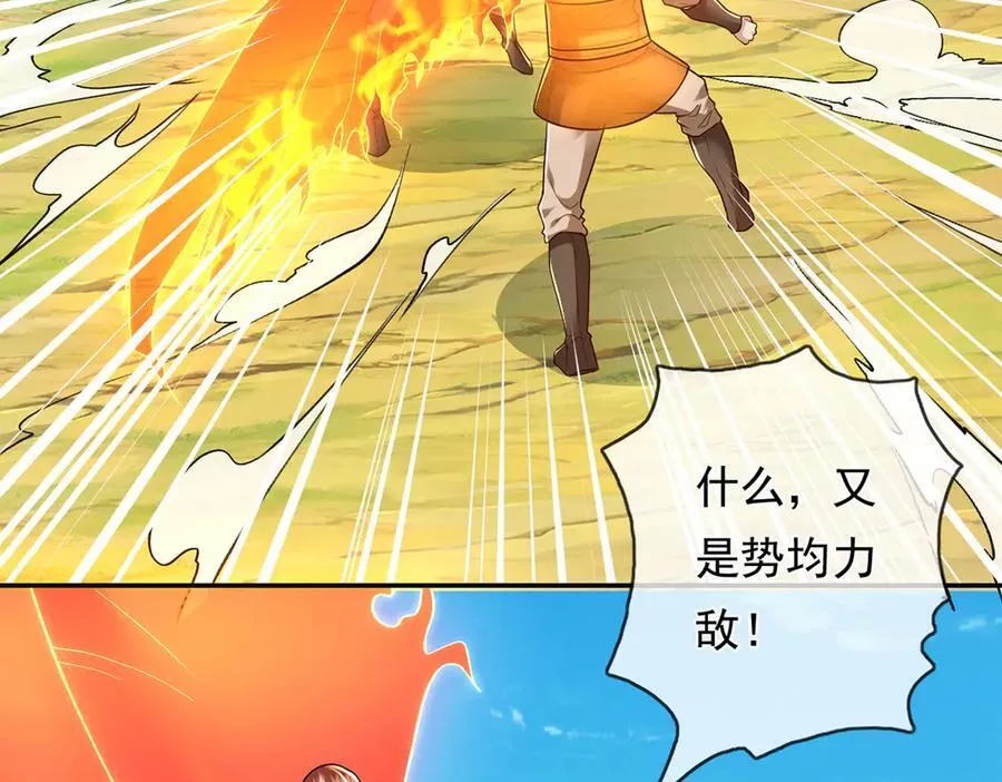 第208话 势均力敌？你做梦呢43