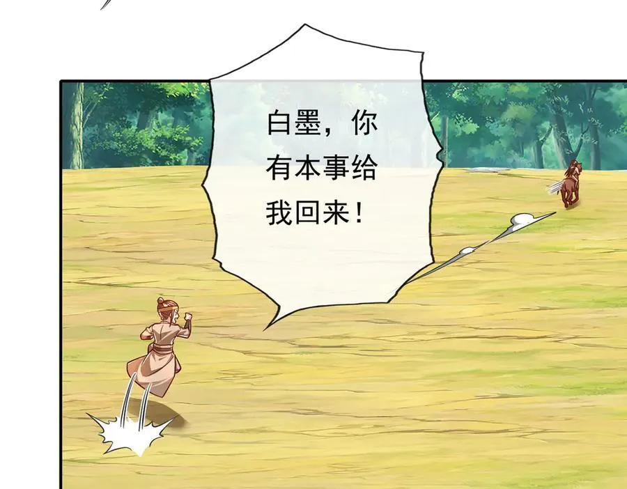 第211话 不和你玩了23
