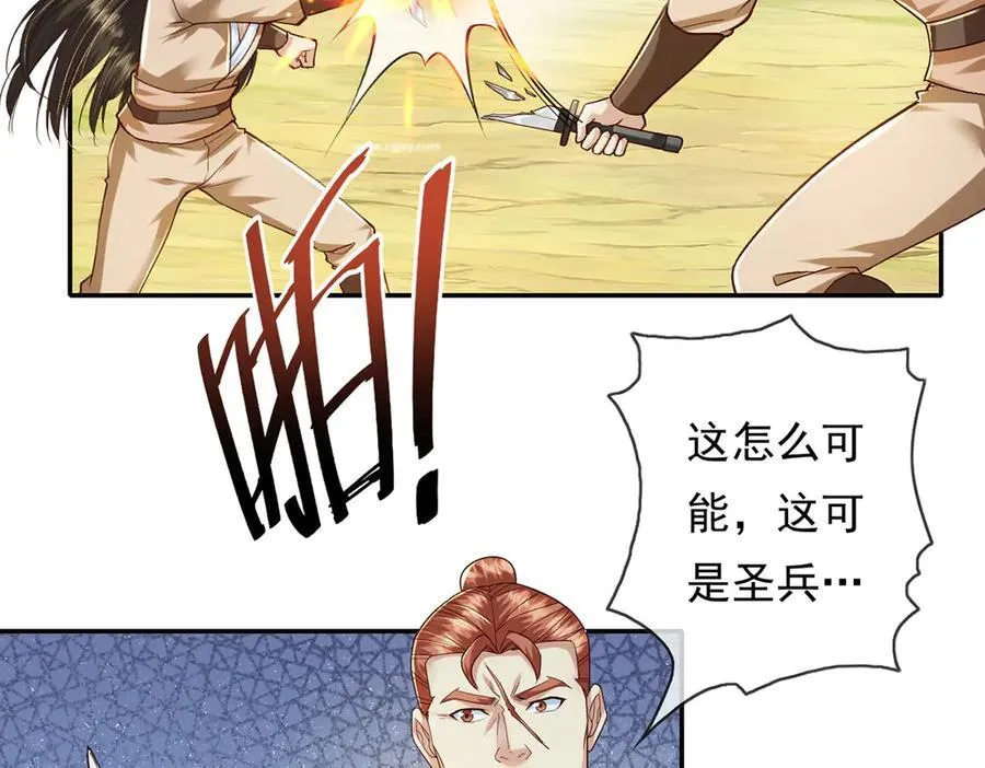 第208话 势均力敌？你做梦呢4
