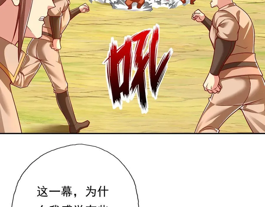 第211话 不和你玩了4