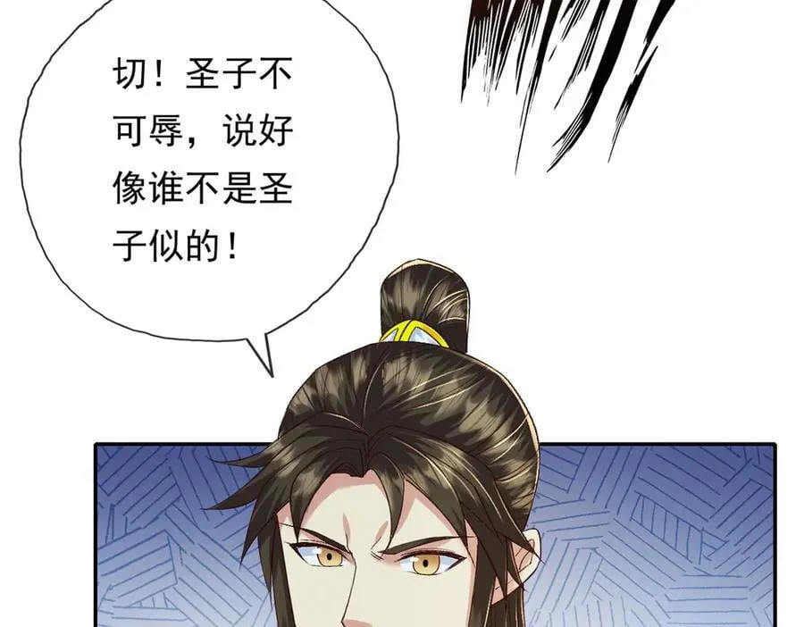 第208话 势均力敌？你做梦呢16