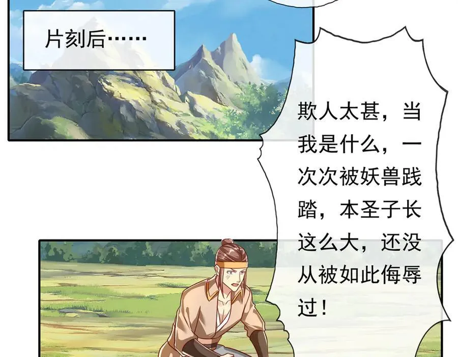 第211话 不和你玩了37