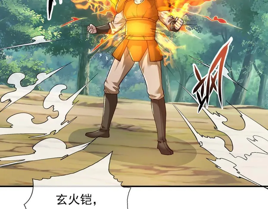 第208话 势均力敌？你做梦呢34