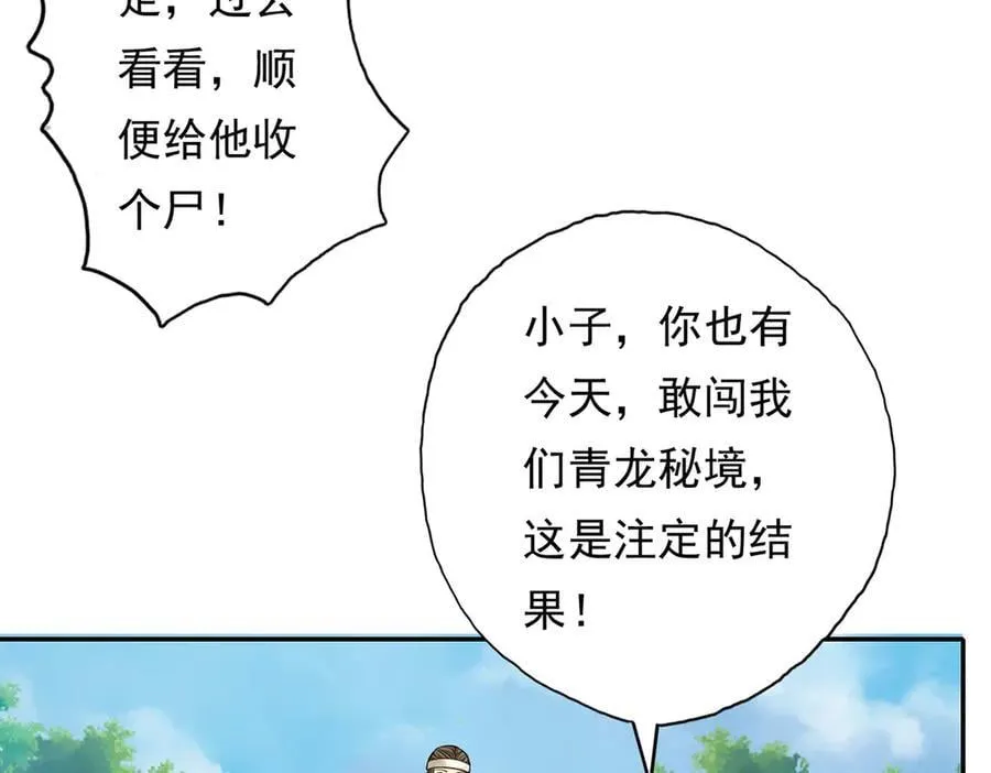 第207话 突破，炼体极境37