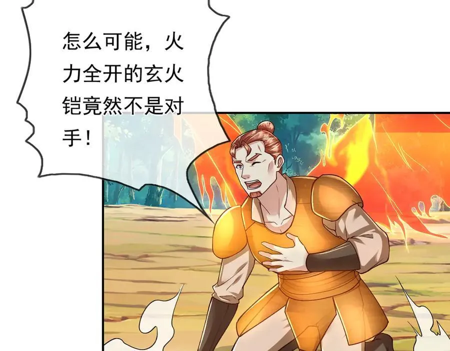 第208话 势均力敌？你做梦呢49