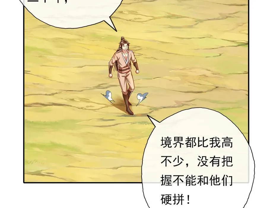 第209话 你我之间只有生死28