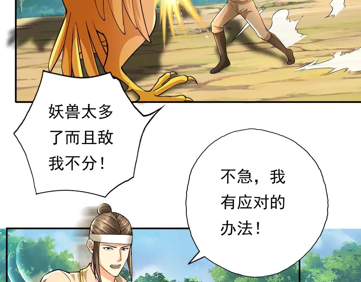 第206话 送你们点礼物45